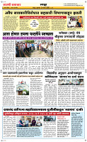 03 Sapt. Page 6 Epaper