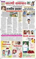 04 Sapt. Page 1 Epaper