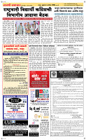 04 Sapt. Page 5 Epaper