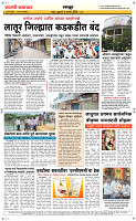 04 Sapt. Page 6 Epaper