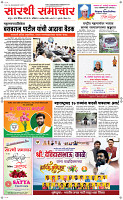 05 Sapt. Page 1 Epaper
