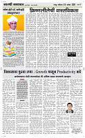 05 Sapt. Page 3 Epaper