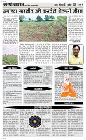 05 Sapt. Page 4 Epaper