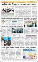 06 Sapt. Page 3 Epaper