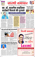07 Sapt. Page 1 Epaper