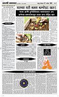 07 Sapt. Page 4 Epaper