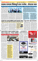 07 Sapt. Page 5 Epaper
