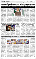 08 Sapt. Page 3 Epaper