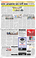 08 Sapt. Page 5 Epaper