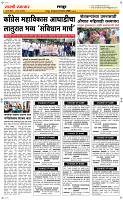08 Sapt. Page 6 Epaper