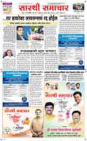 09 Sapt. Page 1 Epaper