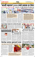 09 Sapt. Page 6 Epaper