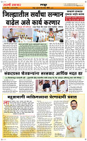 10 Sapt. Page 6 Epaper