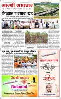 12 Sapt. Page 1 Epaper