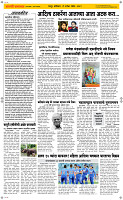 12 Sapt. Page 2 Epaper