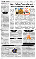 12 Sapt. Page 4 Epaper