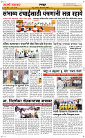 12 Sapt. Page 6 Epaper