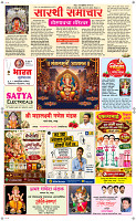 13 Sapt. Page 1 Epaper