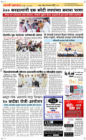 13 Sapt. Page 5 Epaper
