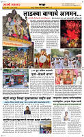 15 Sapt. Page 6 Epaper