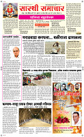 16 Sapt. Page 1 Epaper