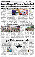 16 Sapt. Page 3 Epaper