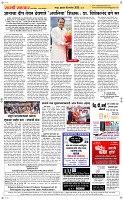 16 Sapt. Page 5 Epaper