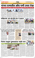 16 Sapt. Page 6 Epaper