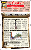 17 Sapt. Page 1 Epaper