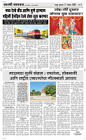 17 Sapt. Page 3 Epaper