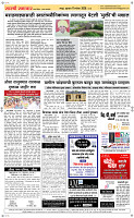 17 Sapt. Page 5 Epaper