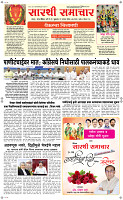 18 Sapt. Page 1 Epaper