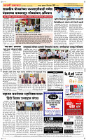 18 Sapt. Page 5 Epaper