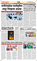 18 Sapt. Page 6 Epaper