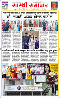 19 Sapt. Page 1 Epaper