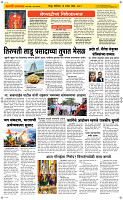 19 Sapt. Page 2 Epaper