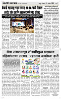 19 Sapt. Page 3 Epaper