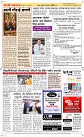 19 Sapt. Page 5 Epaper