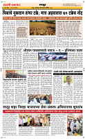 19 Sapt. Page 6 Epaper