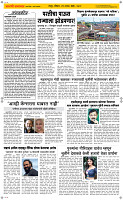20 Sapt. Page 2 Epaper