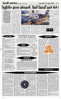 20 Sapt. Page 4 Epaper