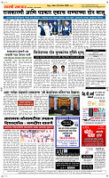 20 Sapt. Page 5 Epaper