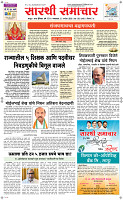 22 Sapt. Page 1 Epaper