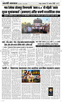 22 Sapt. Page 3 Epaper