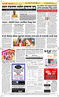 22 Sapt. Page 5 Epaper