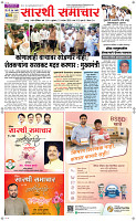 23 Sapt. Page 1 Epaper