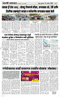 23 Sapt. Page 3 Epaper