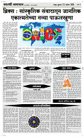 23 Sapt. Page 4 Epaper