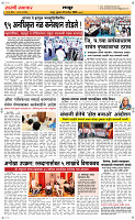 23 Sapt. Page 6 Epaper