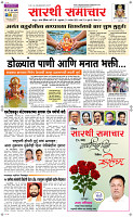24 Sapt. Page 1 Epaper
